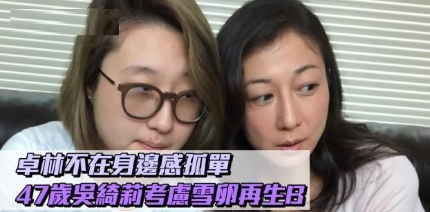 吴绮莉将放弃大女吴卓林，决心生二胎继承亿万家产，考虑冷冻卵子_网易订阅