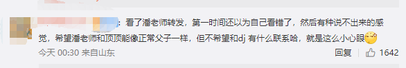 董洁13岁儿子星味足！一天被索吻100次还不让见亲爹潘粤明，病态母爱下太压抑