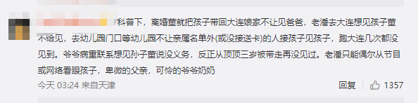 董洁13岁儿子星味足！一天被索吻100次还不让见亲爹潘粤明，病态母爱下太压抑