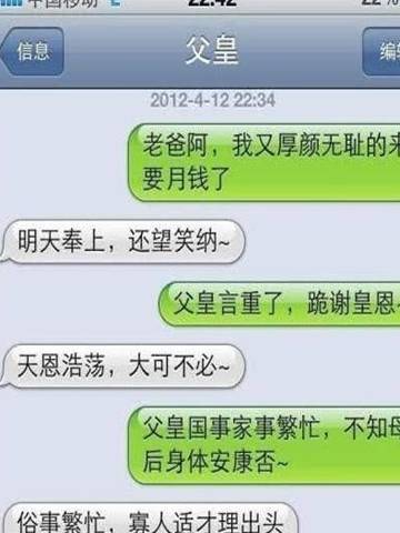 搞笑段子：在家族群里抢红包，手气不错，抢了几个大的…