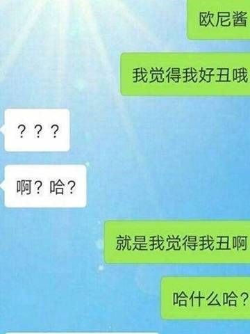 搞笑段子：老婆已经两天没回家了，电话也打不通…