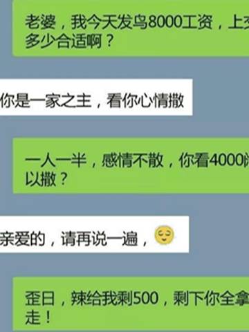 搞笑段子：和女朋友快结婚了，在女友家吃饭时听见岳母说…