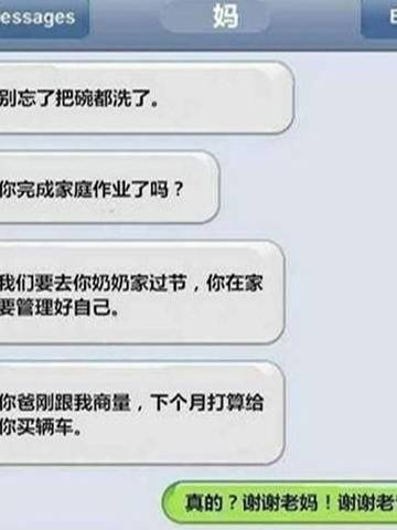 搞笑段子：和女朋友快结婚了，在女友家吃饭时听见岳母说…