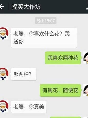 搞笑段子：和女朋友快结婚了，在女友家吃饭时听见岳母说…