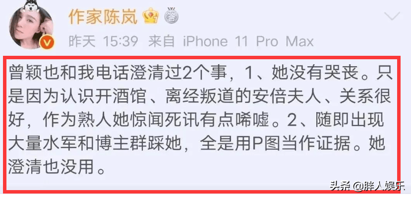 为安倍“哭丧”的记者曾颖自杀，掀起新一轮网暴，我们该狂欢吗？