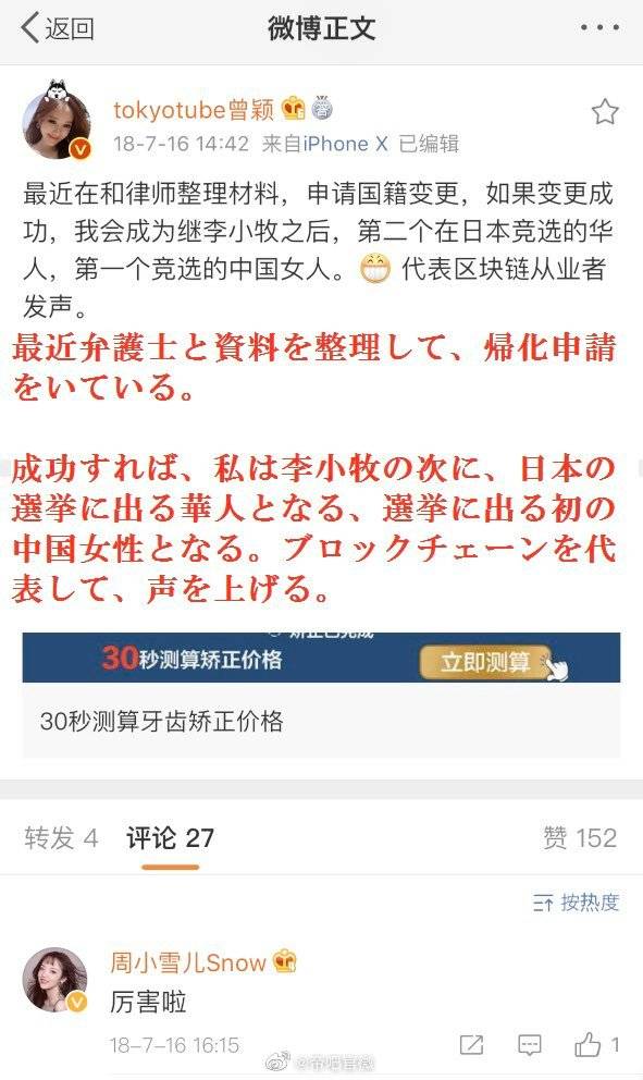 为安倍“哭丧”的记者曾颖自杀，掀起新一轮网暴，我们该狂欢吗？