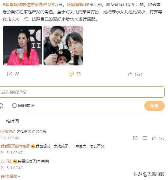 向佐被爆出轨，回看郭碧婷“跪走”的豪门路，一家子都是M或草作