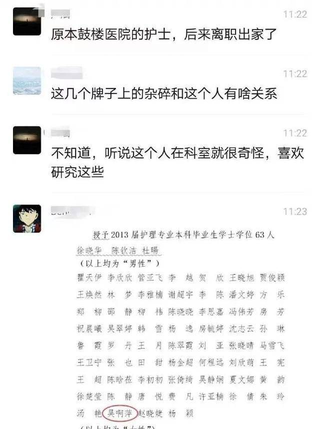 吴啊萍身份曝光，玄奘寺主持身份也曝出：985大学毕业，喜欢美容