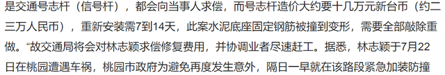 林志颖出车祸躺在医院里，意识还没有完全清醒，就被交通局索赔了