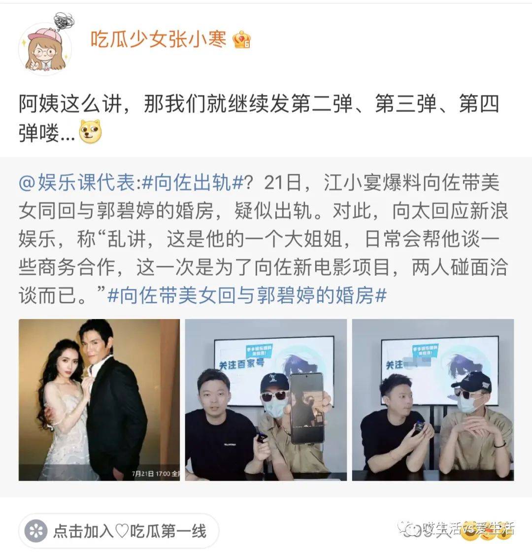 向太再否认向佐出轨！娱记放话会放更多锤，向佐神隐被骂妈宝男