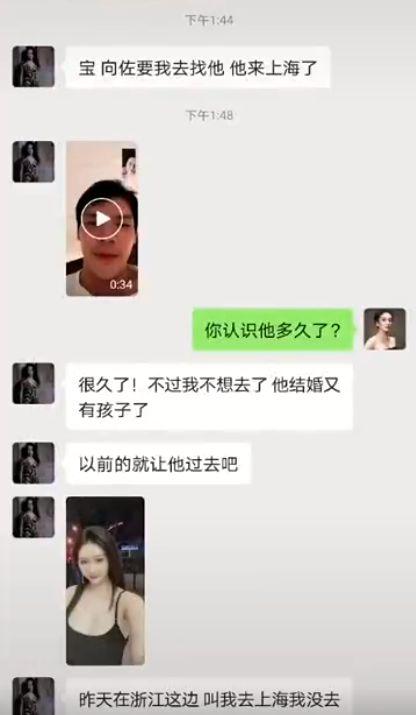 向佐出轨添实锤，与美女大尺度视频画面曝光，去年8月约对方见面|郭碧婷|向太|闺蜜_网易订阅