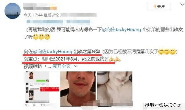 38岁向佐出轨事件再升级！聊天记录曝光，婚内与美女视频很开心