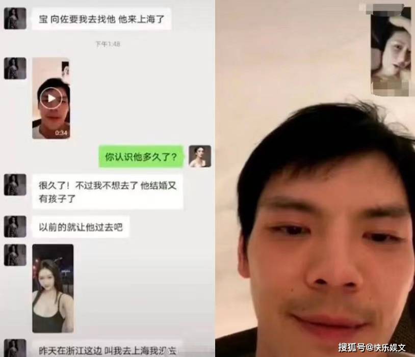 38岁向佐出轨事件再升级！聊天记录曝光，婚内与美女视频很开心