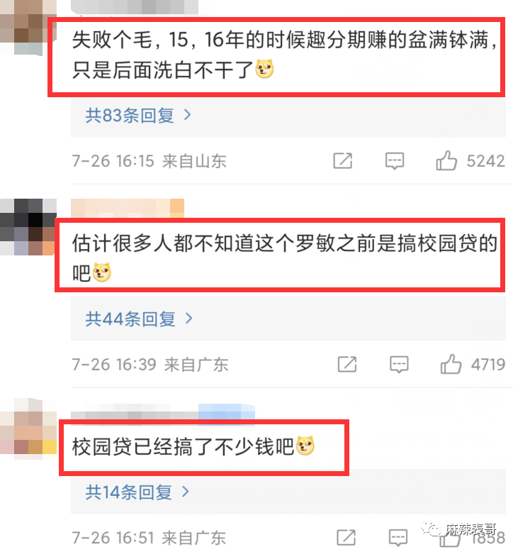 贾乃亮傅首尔为罗敏站台这事，能不能别太虚伪呀？