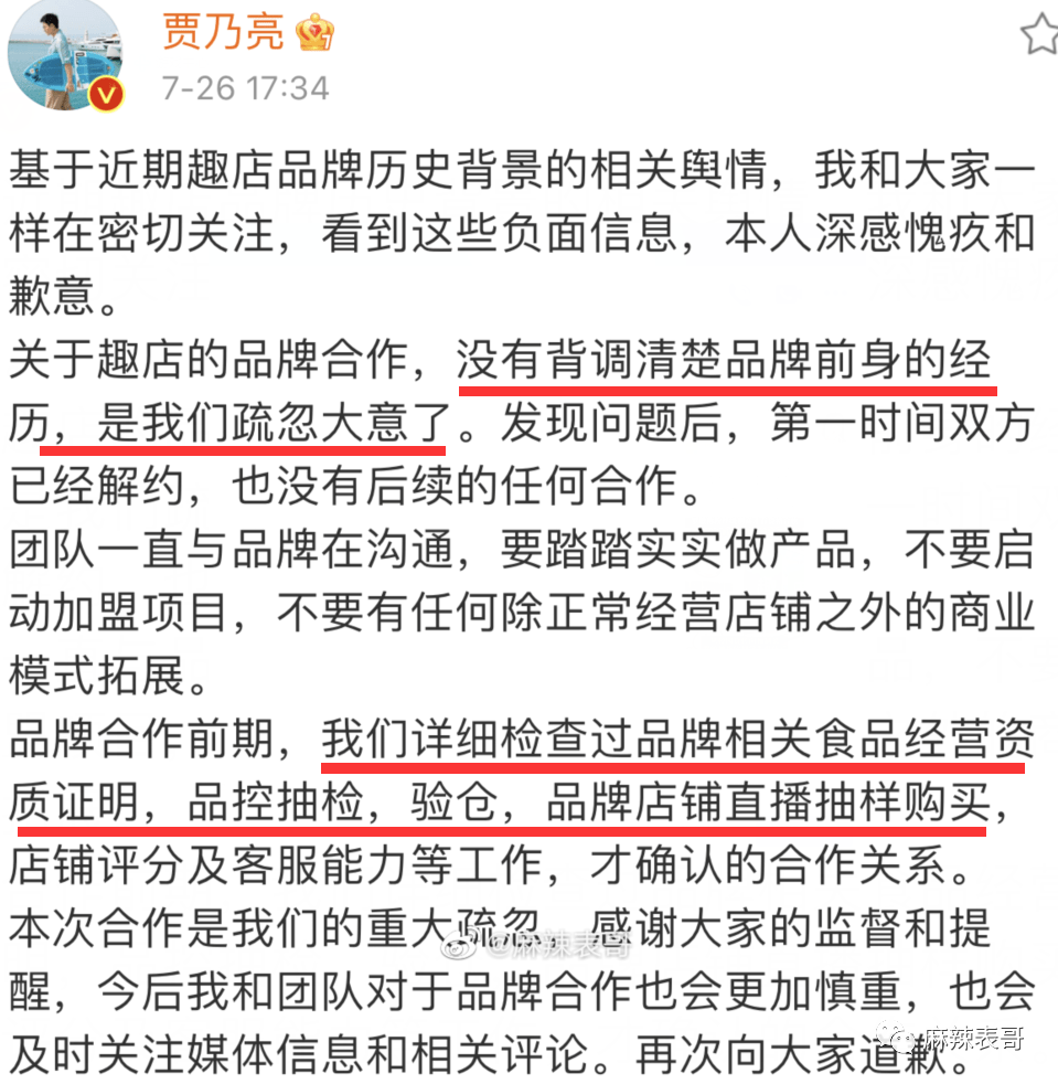 贾乃亮傅首尔为罗敏站台这事，能不能别太虚伪呀？