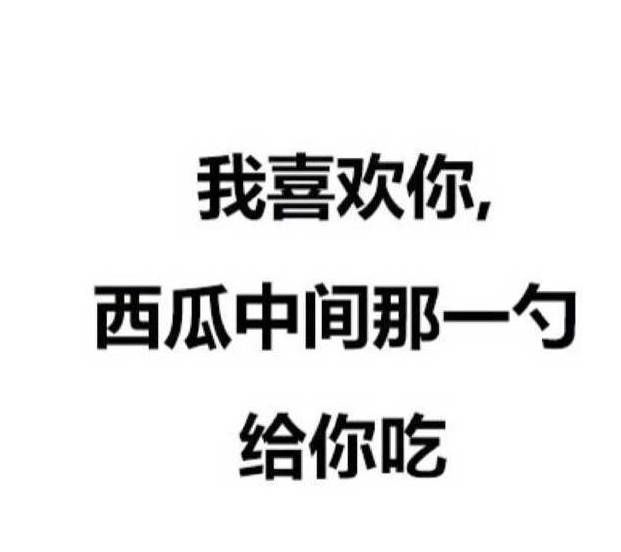 土味请话 撩到你怀疑人生