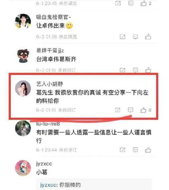 网友调侃向佐再现神段子!视频聊天女网红身份曝光,演自曝被闺蜜出卖