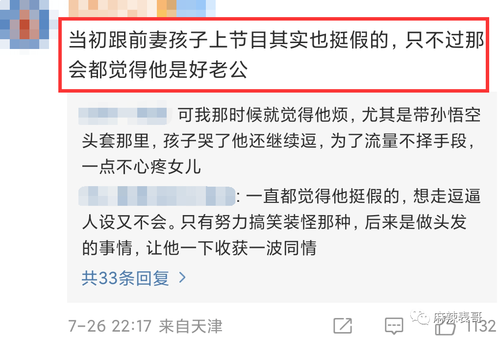 贾乃亮翻车，不仅仅是表演型人格的问题啊