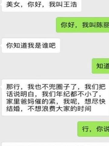 搞笑段子：最近猪肉价格猛涨，养猪户小明去相亲…