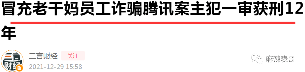 上海名媛Naomi诈骗一个月的瓜，有人吃吗？