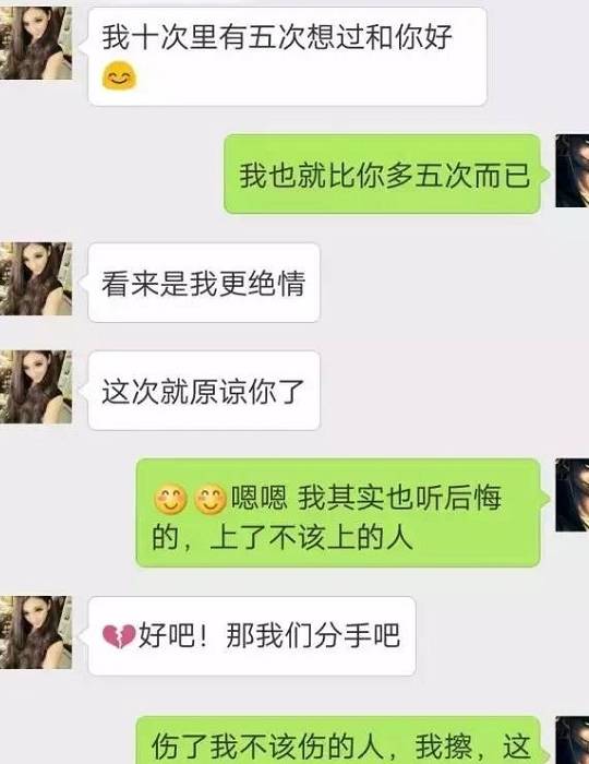 大哥，上次您四分钟就完事，却让同事等了您2个小时…