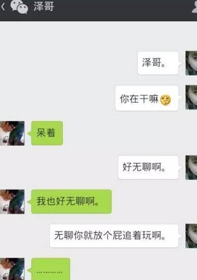 大哥，上次您四分钟就完事，却让同事等了您2个小时…