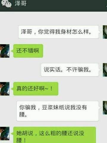 搞笑段子：夜里十一点多，准备上床睡觉，媳妇心血来潮…