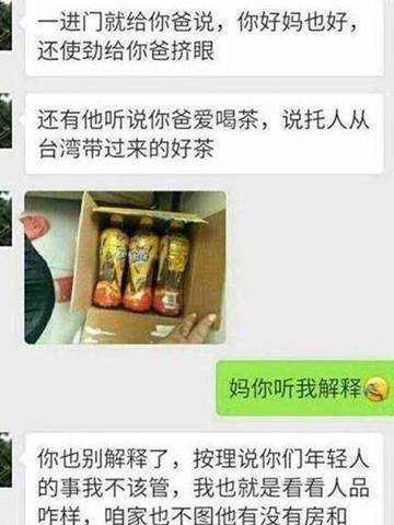 搞笑段子：夜里十一点多，准备上床睡觉，媳妇心血来潮…