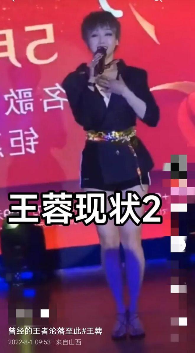 歌手王蓉到小县城商演，唱一个小时才能赚两万块，吃了上顿没下顿