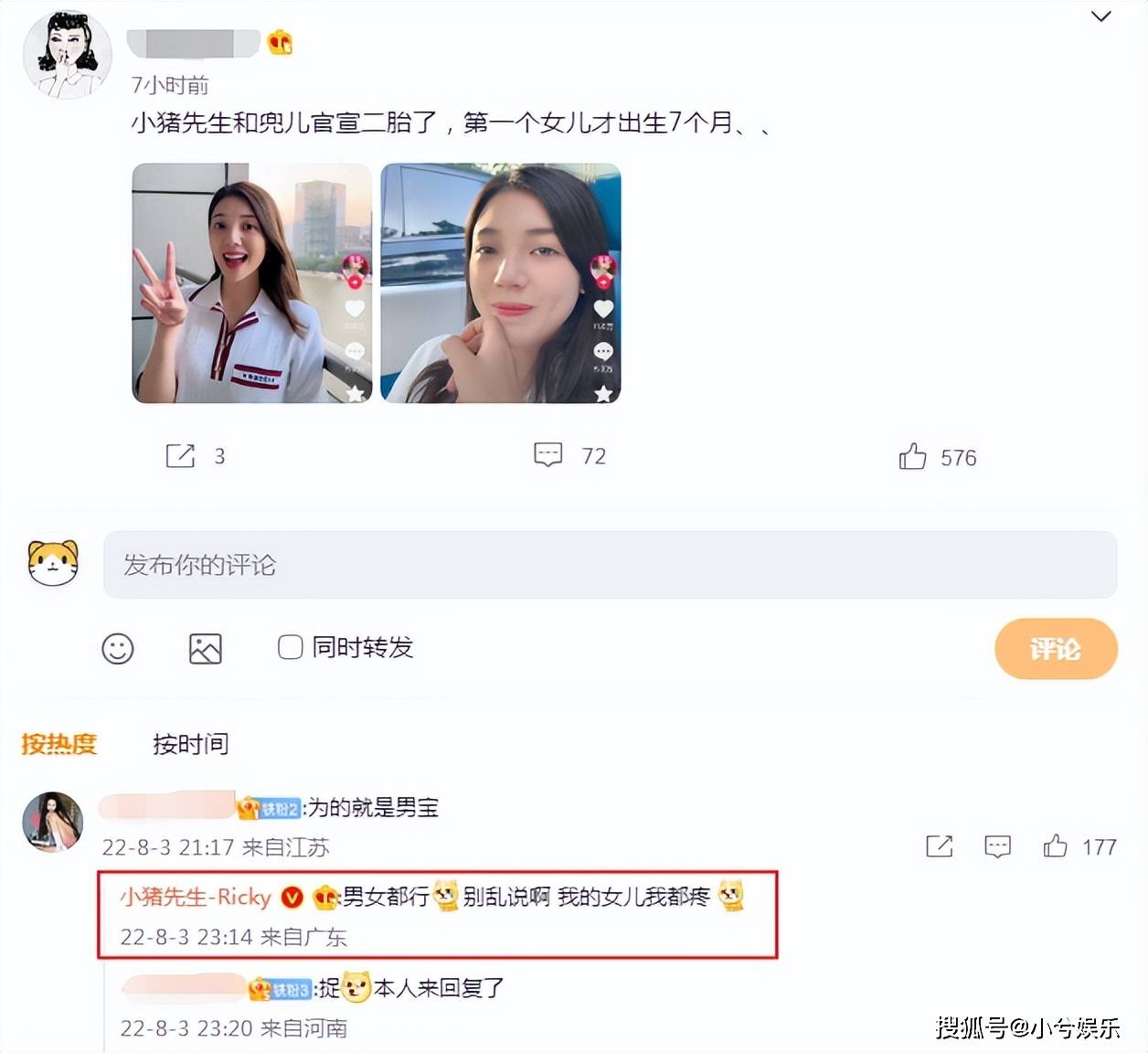 百万粉丝网红生女7个月后又怀孕惹争议，丈夫回应：男女都疼