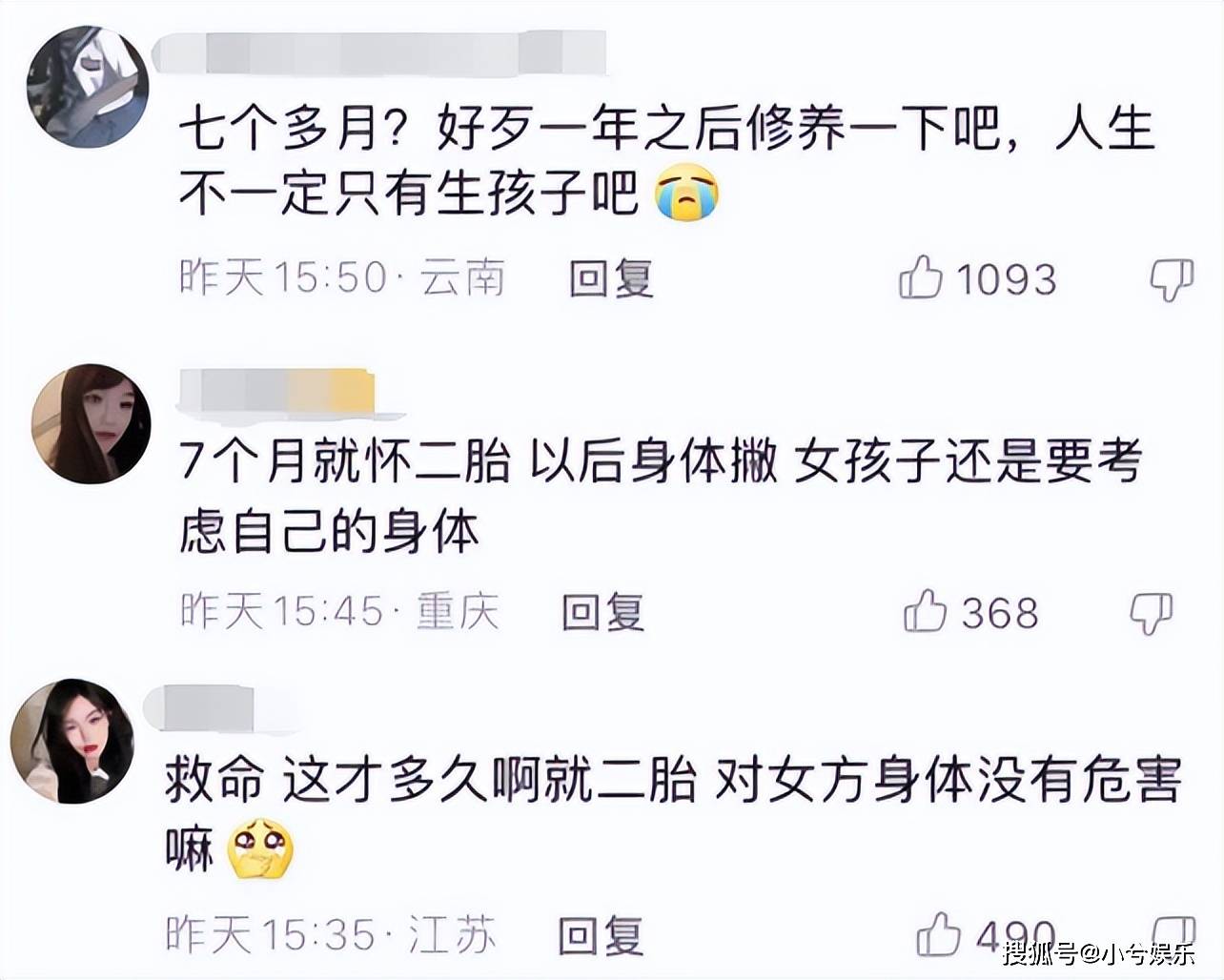 百万粉丝网红生女7个月后又怀孕惹争议，丈夫回应：男女都疼