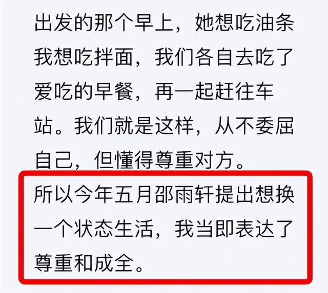 “疯产姐妹”友谊破产？邵雨轩偷露关键信息，难怪没要4000万账号