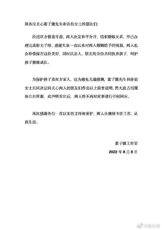 陈思诚离婚前把对佟丽娅称呼换成孩子妈，董子健官宣前也这样草作