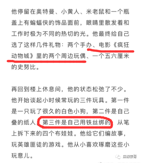 都在传4鸭变6鸭？刘昊然和周冬雨的恋爱瓜也有蛛丝马迹啦！