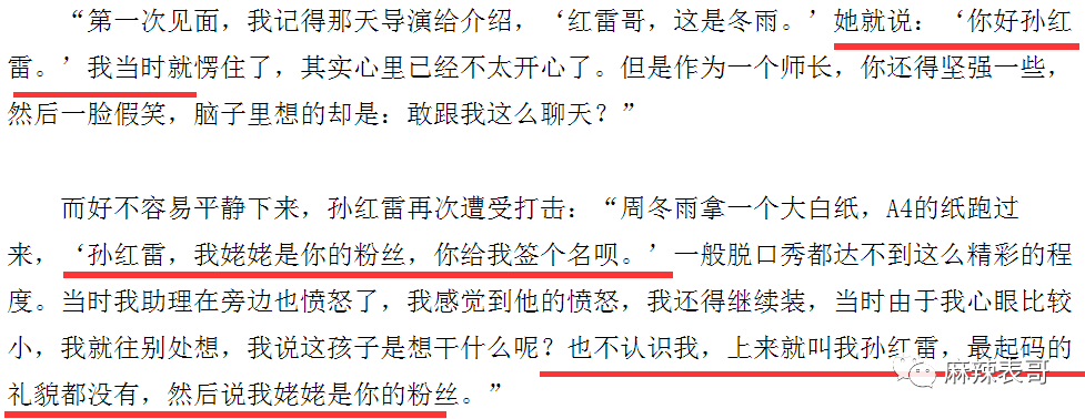 都在传4鸭变6鸭？刘昊然和周冬雨的恋爱瓜也有蛛丝马迹啦！