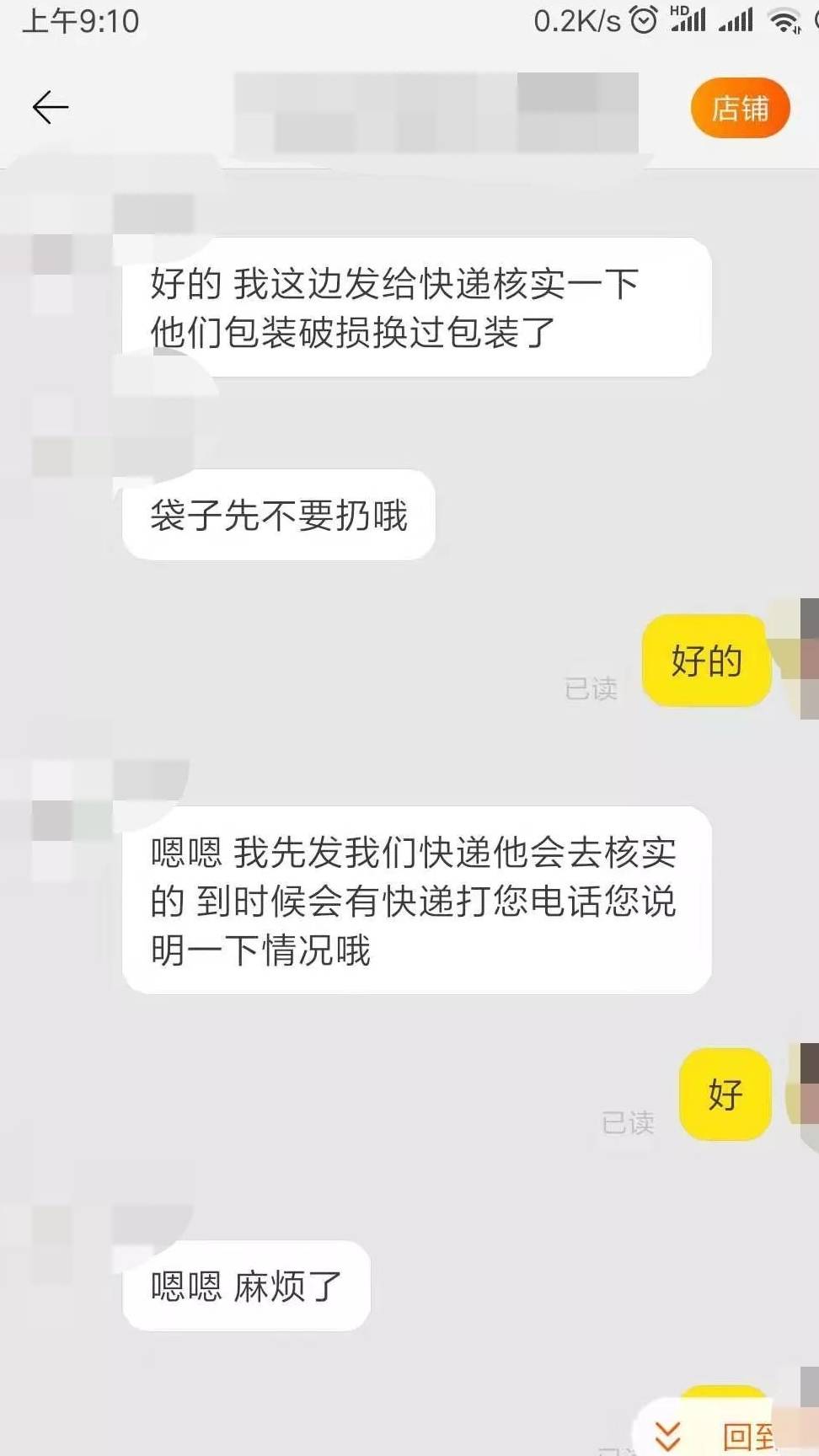 经常网购的妈妈们，收快递时请注意，你们的包裹可能被调了包