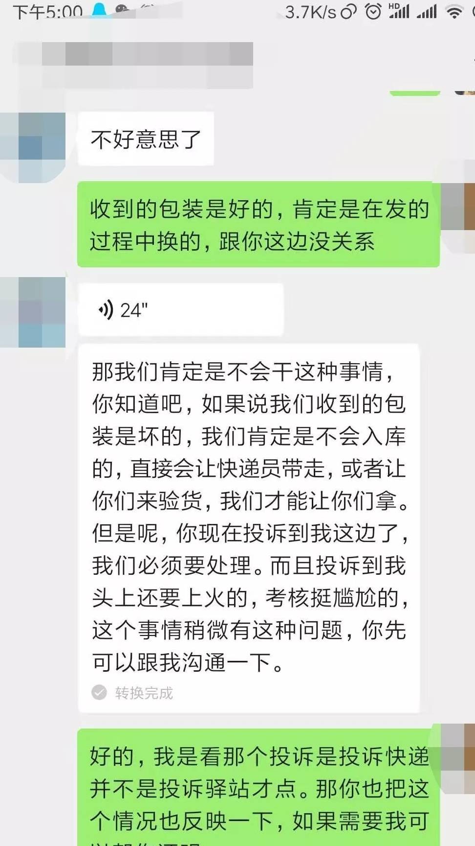 经常网购的妈妈们，收快递时请注意，你们的包裹可能被调了包